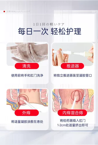 Японские геморроидные геморрой геморрой, подлинные мясные шарики, смешанные геморрои, внутренние геморроиды, геморроиды геморроидшам геморроиды, кабхэм гель, пустынный анальный подлин