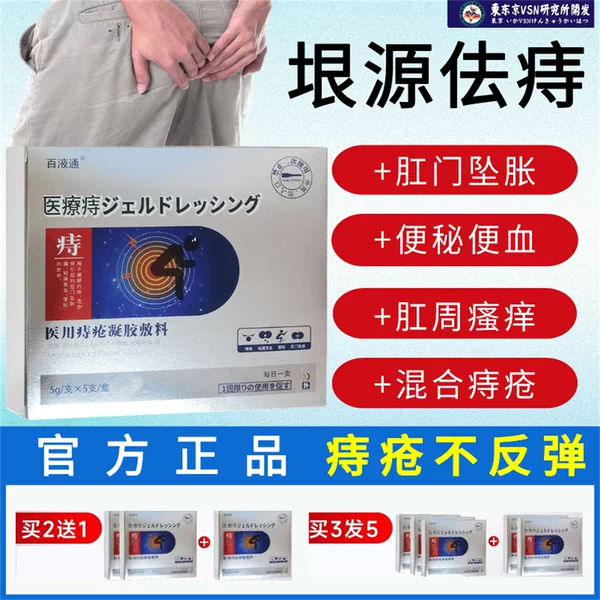 Товары от 百液通医疗器械旗舰店