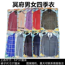 50 sets of paper clothes and cotton-padded clothes for men and women spring and winter cotton-padded and thickened cotton-padded clothes paper-pasted cold clothes and cotton-padded clothes Cold Clothes Festival October 1