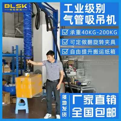 Air pipe suction crane vacuum palletizing plate spreader crane suction cup woven bag paper bag suction suspension feeder