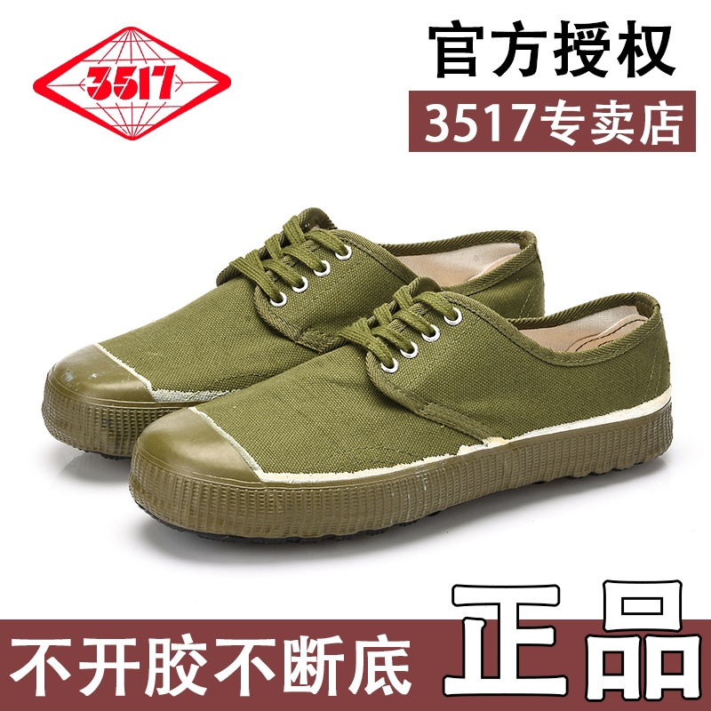 3517 Emancipation Shoes Men Labor Wear Wear Military Training Shoes Rao Canvas Rubber Shoes Farmland Worksite Work Yellowball Shoes