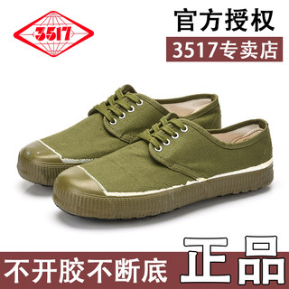 3517 Jiefang shoes men's labor wear-resistant military training shoes labor insurance canvas rubber shoes farmland construction site work yellow sneakers