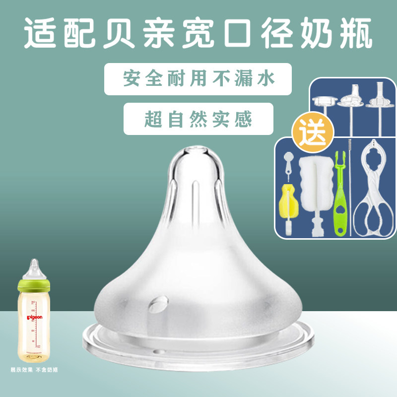 Suitable for Pigeon pacifier S size L cross round hole anti-flatulence 6 months and over 1 year old Pigeon wide-caliber pacifier