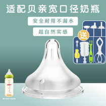 Adapted bé pacifier S Number L cross round hole anti-flatulled gas 6 months One year old Beloved wide bore pacifier