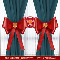 Сияющий Джинси Зи Боу [2]