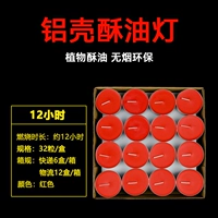 12 часов 32 зерна/коробка (красный)