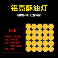 8 часов 50 капсул/коробка (желтый)