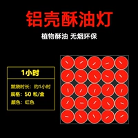 50 капсул/коробка за 1 час (красный)