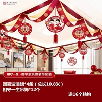 4 круглые флаги волн радости + 12 украшений на всю жизнь