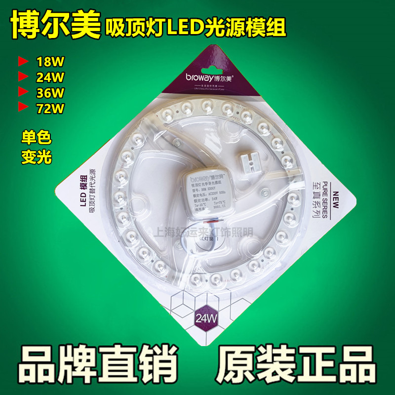 Bormei Led Light Source Module Ceiling Light Repair Replacement Light Source Prototype Lamp Tube Ring-Shaped Bulb