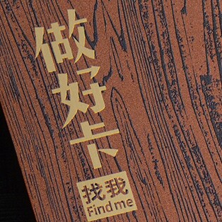 靓仔制卡