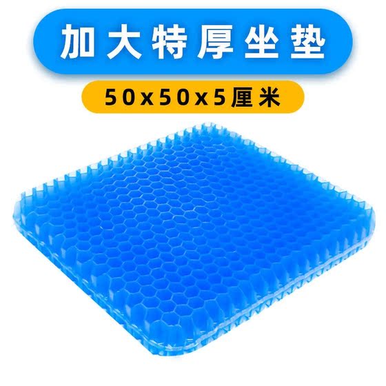 凝胶坐垫汽车蜂窝椅垫办公室久坐椅子夏季透气鸡蛋座垫硅胶冰凉垫
