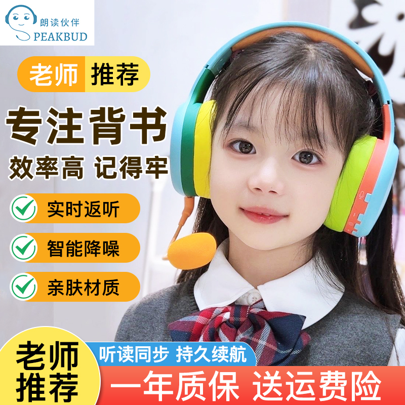 Korean Zqizone Aiyizhun Children's Recitation Earphones Bluetooth Student Learning Head-Mounted Memorization Device