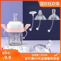 Bottle accessories handle pacifier straw duckbill gravity ball learning Cup dust cover non-original