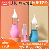 Nasal sucker baby newborn special household Baby Baby Baby child snot snorting nose cleaning artifact