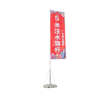 Water-filled flagpole custom-made 5-meter knife flag and colorful flag 3-meter bottom sitting double-sided publicity flag outdoor advertising flag can be customized