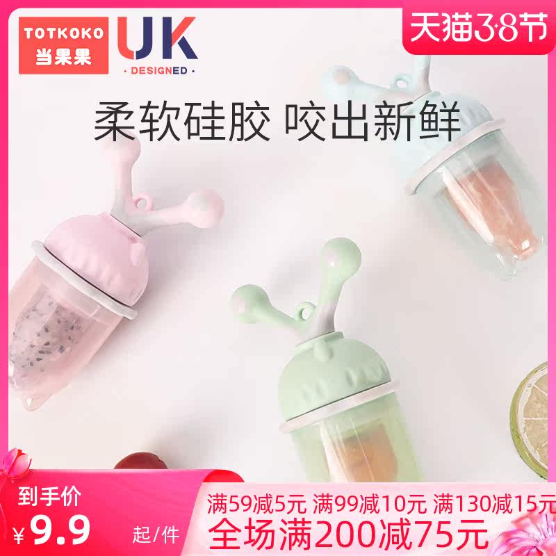 Baby Juice Bite Fruit Food Supplement Baby Pacifier Gum Fruits and Vegetables Happy Eat Fruit Molar Artifact Silicone Bag
