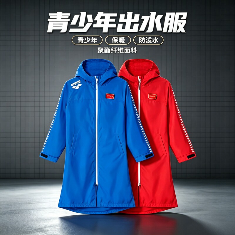 Arena Thermal Wetsuit Arena Bathrobe Children's and Teenagers' Polar Fleece Waterproof Quick-Drying Training Bathrobe Arena Thermal Wetsuit Arena Bathrobe Children's and Teenagers' Polar Fleece Waterproof Quick-Drying Training Bathrobe