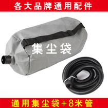 Sandpaper machine putty wall wall dustless grinder dust bag sponge grinder suction tube backpack universal accessories
