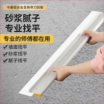 Jinchao aluminum alloy scraper mortar putty leveling artifact sun angle horizontal ruler to criticize dust multifunctional scraper Dabai