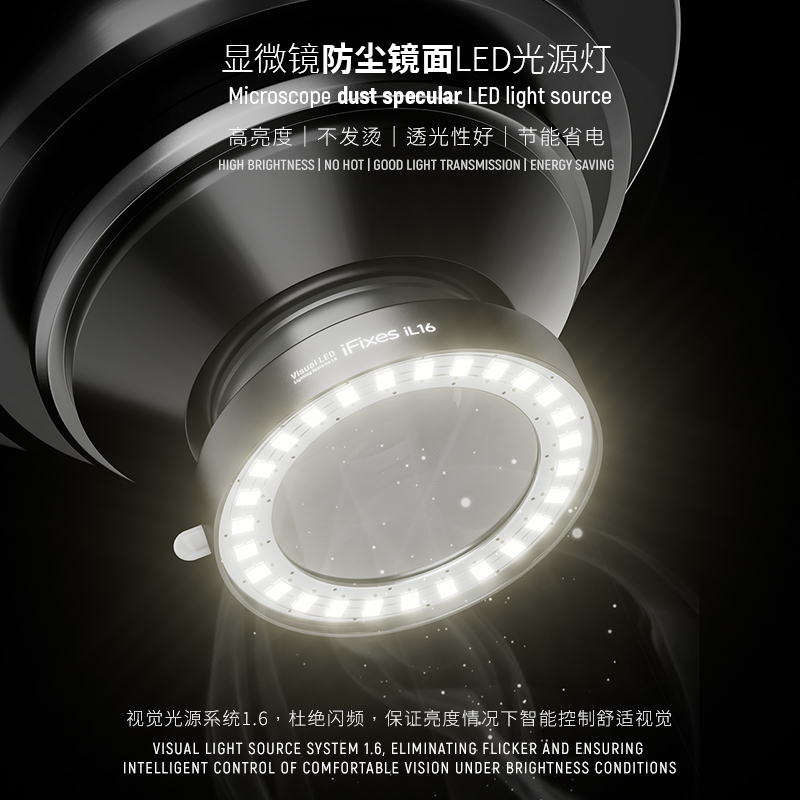Special Microscope Lamp for Mobile Phone Repair, High-Brightness Ring-Shaped Dust-Proof, Oil-Proof and Smoke-Proof Intelligent Visual Light Source Led Lamp