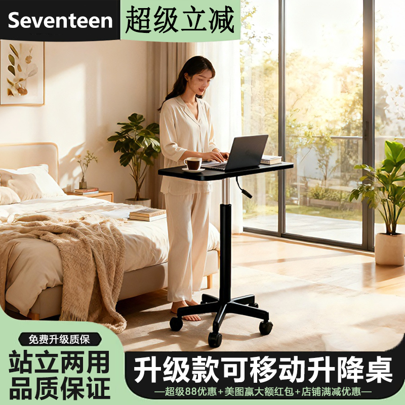 New Movable Lifting Table, Standing Workbench, Sofa Bedside Table, Mobile Computer Table, Writing Desk, Desk New Movable Lifting Table, Standing Workbench, Sofa Bedside Table, Mobile Computer Table, Writing Desk, Desk