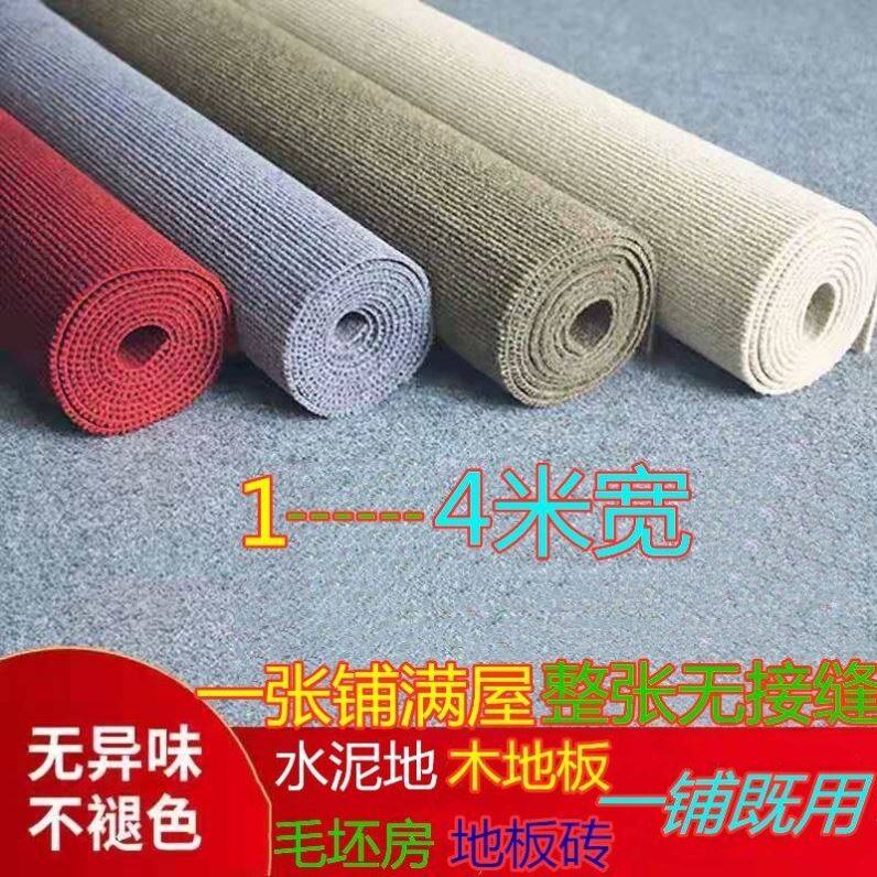 Rental House Renovation Carpet Whole Rolls Grey Photo Large-area Full Laid Household Bedrooms Room room Business Thickening