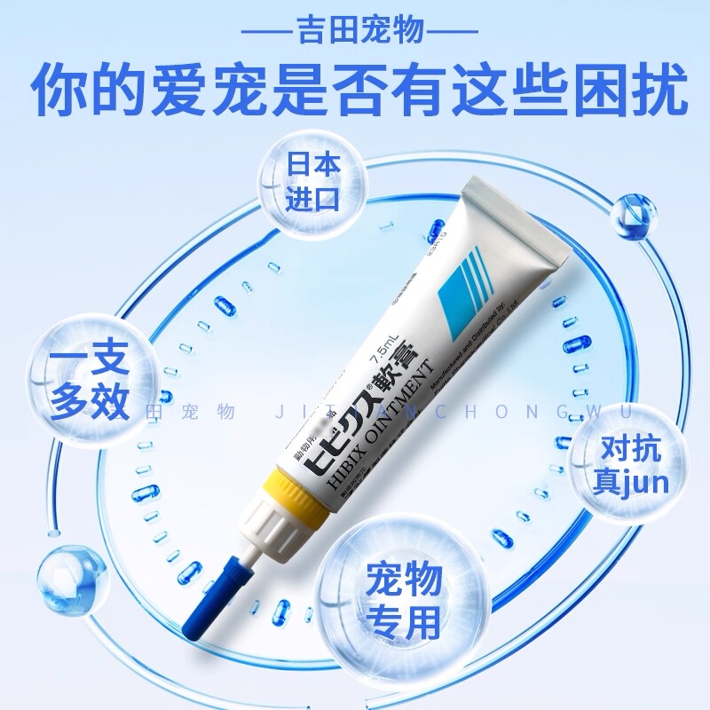 Japan's Fujita Pet Ointment for Cats and Dogs, Interdigital Wound Spray, External Ear Skin Bacterial Ointment Japan's Fujita Pet Ointment for Cats and Dogs, Interdigital Wound Spray, External Ear Skin Bacterial Ointment