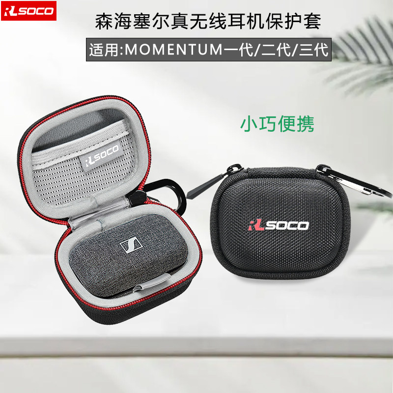 Senhaicel Momentum3 headphone protection cover Senhaicel 3nd generation headphone storage bag waterproof hard bag