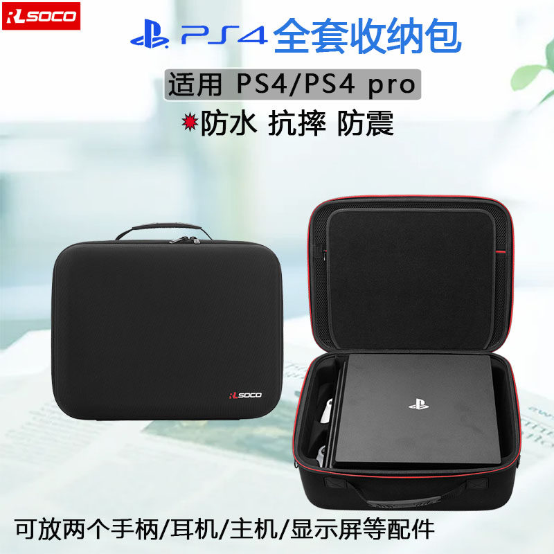PS4 special storage bag XBOX360 somatosensory game console accessories storage box portable waterproof box hard shell bag