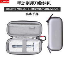 Applicable dovo manual shaver storage box Murlebou friendly nine-tailed fox MOSSEI old fashioned shave knife containing bag