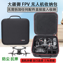 Apply the large Xinjiang FPV Drone Containing Package package to cross the remote control Digital accessories Safety box Protection box