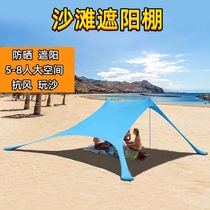 Beach tent umbrella bottomless seaside camping camping canopy sunscreen simple portable awning outdoor UV protection