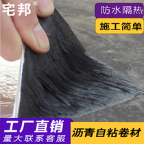 Roof Waterproofing Leakage Material Asphalt Self-Adhesive Waterproof Coil External Wall Crack Repair Adhesive Tape Free of Fire Baking Leak