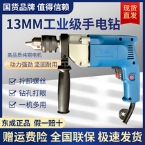 East Chengdu hand electric drill J1Z-FF02-13 positive reversal adjustable speed high-power open pore pistol drill power tool