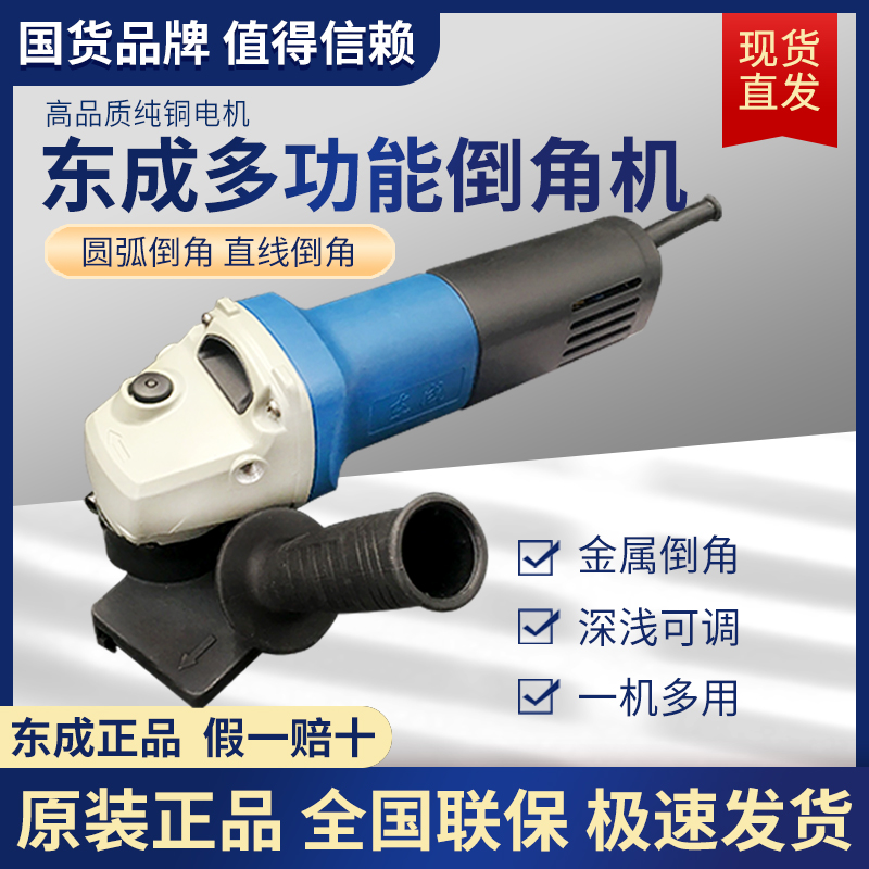 Dongcheng chamfering machine FF-3 02-3 handheld 45 degrees metal inverted right angle machine circular multifunctional rounded angle machine-Taobao