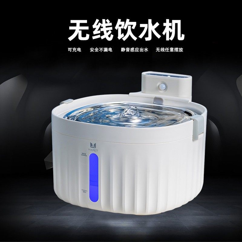 Pet Drinking Fountain Automatic Cycle Flow Drinking Water Smart Wireless Induction Charging Without Plugging Electric Dog Kitty Drinking Water