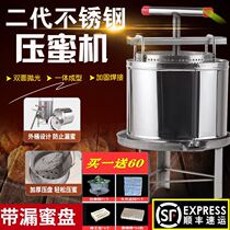 Honey shaking machine small household 304 all stainless steel Honey Honey Press sugar machine honey Press small household Press sugar sling