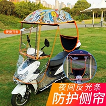 Electric car Rain shed as a whole Canopy Full Siege Style Motorcycle Large Electric Bottle Car Wind Shield New Car Shed Thickened