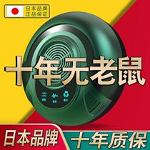 The mouse repellent car special ultrasonic mouse trap artifact intelligent electronic rodenticide to drive the mouse the toilet prevention