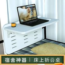 Dormitory suspended table university shop artifact computer bed table oversized lazy table keyboard high school residence