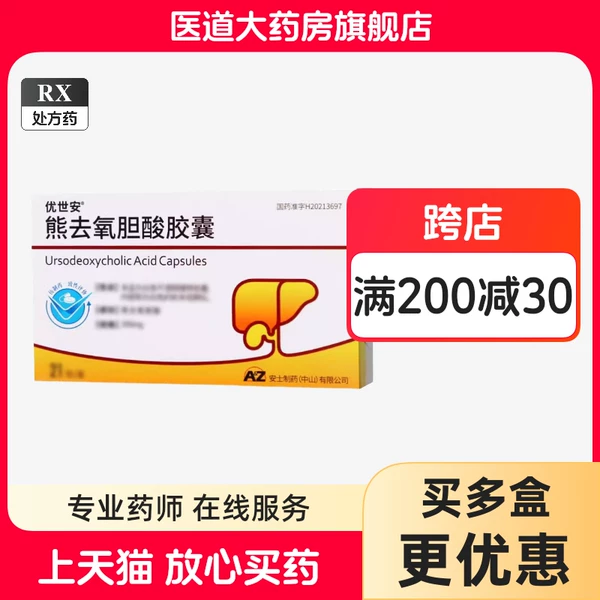 Товары от 医道大药房旗舰店