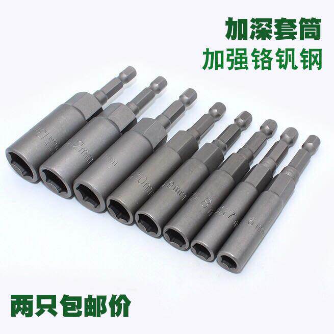 (two mounted) electric drill sleeves head 5 5mm pneumatic screwdriver sleeves deepen 6 hex electric screw opener nut wrench