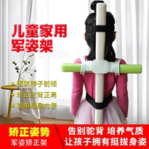 Open shoulder strap childrens scapula corrector primary school students anti-hunchback correction special strap cross sitting posture artifact