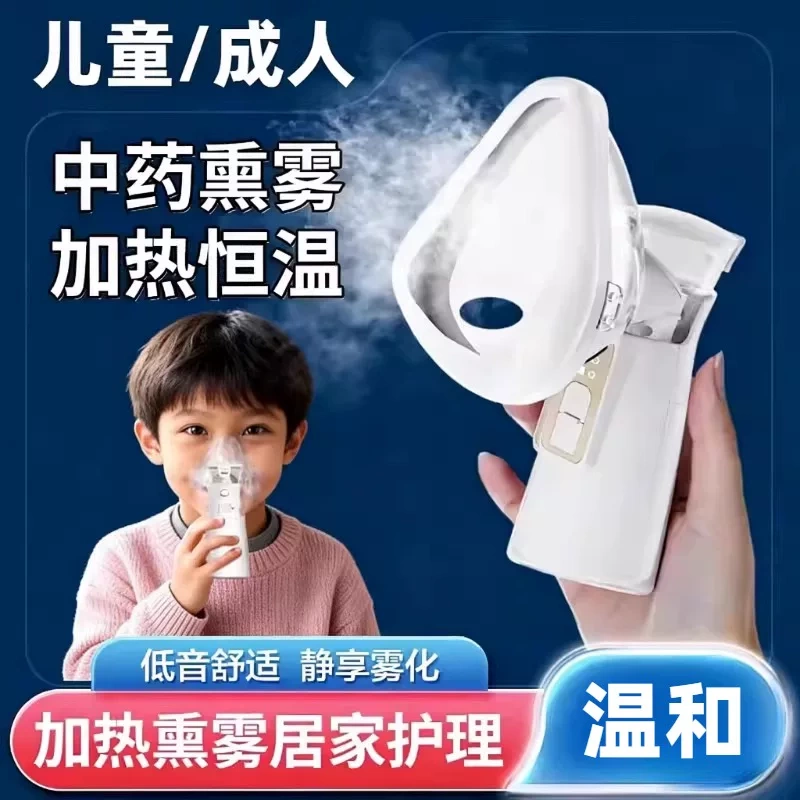 Hot Steam Nasal Steamer, Household Atomization Therapy Machine, Children's Heated Nasal Steamer, Nasal Dryness Humidifier, Rhinitis Use