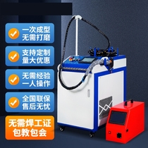 Laser welding machine Fiber optic handheld cutting machine Aluminum alloy rust removal technology Super stainless steel door and window repair