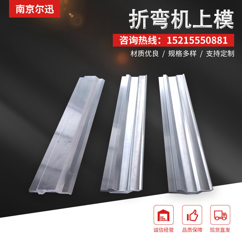 Bending machine on the mold CNC bending machine mold Under the bending machine bending machine CNC mold up and down mold