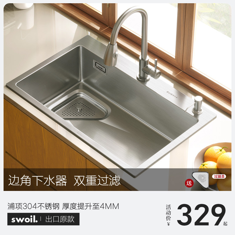Export original clean up Japanese-style 304 stainless steel brushed large single sink sink kitchen wash basin wash basin