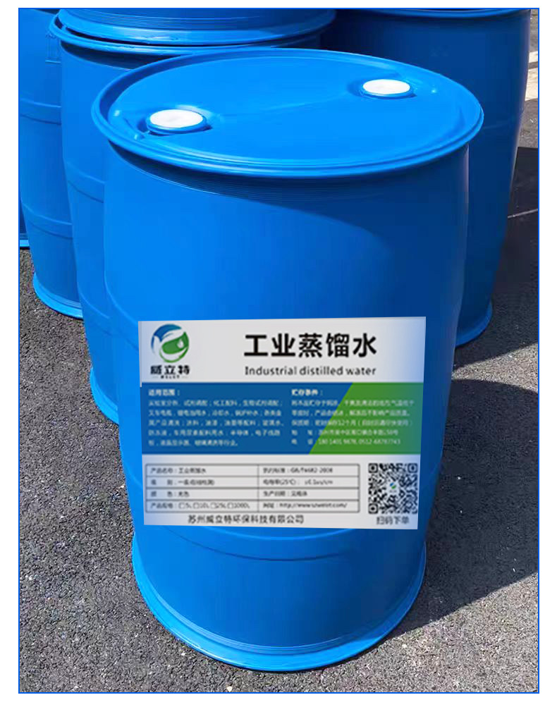 Дополнительные кислота для батареи 威立特激光机切割蒸馏水叉车电瓶补充液实验分析用水设备冷却水