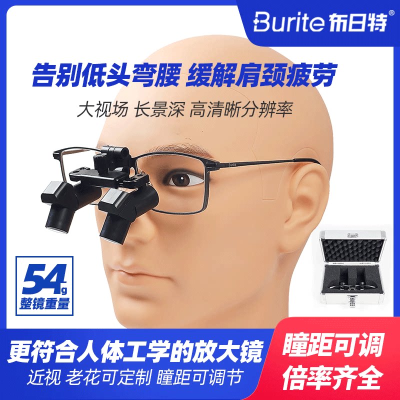 布日特3.5倍转角放大镜瞳距可调 口腔牙科心外科骨科手术上翻式
